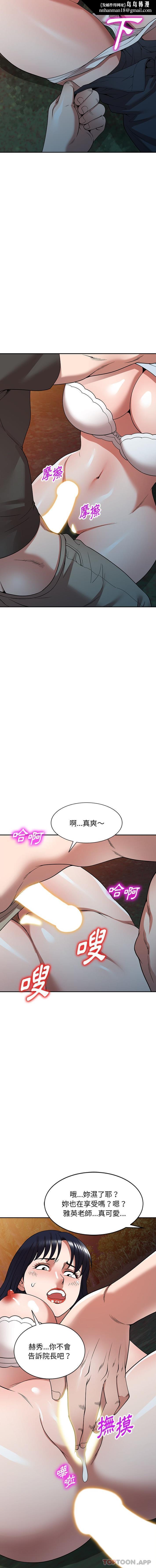 掠夺的滋味第24话