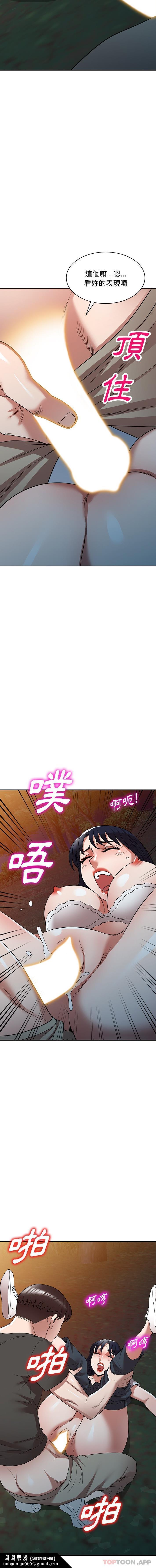 掠夺的滋味第24话