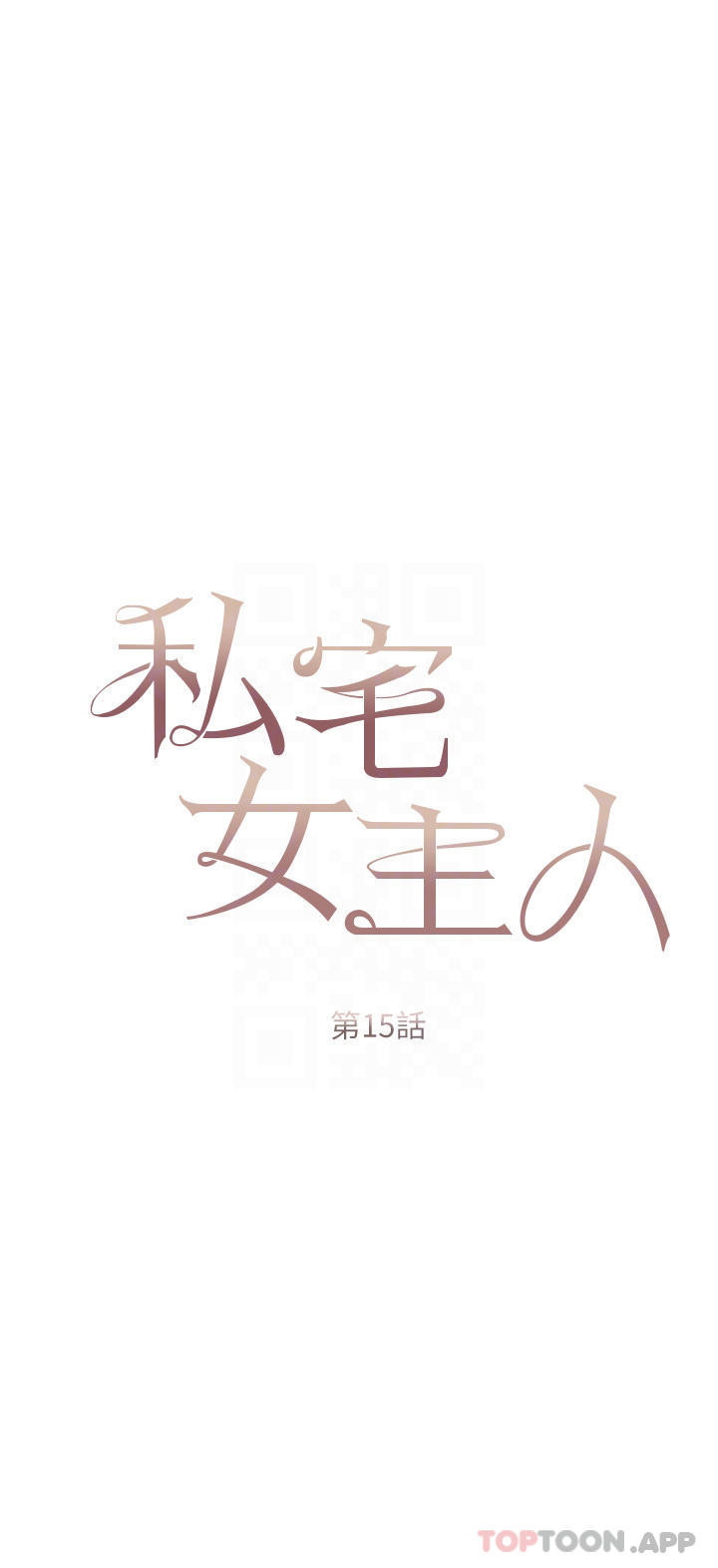 私宅女主人第15话-娇喘连连的母狗