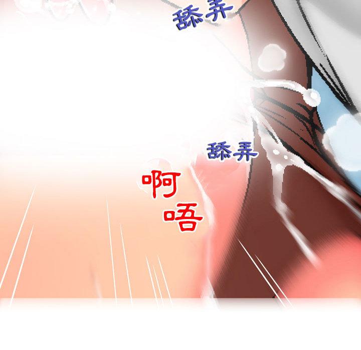 上司的地雷別亂踩 - 第1話44.jpg,上司的地雷別亂踩 - 第1話44,上司的地雷別亂踩 - 第1話