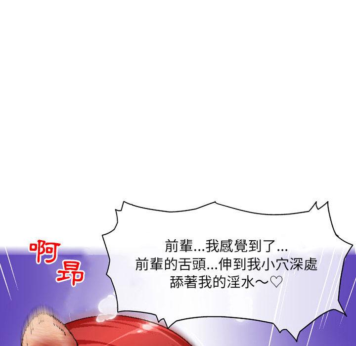 上司的地雷別亂踩 - 第1話45.jpg,上司的地雷別亂踩 - 第1話45,上司的地雷別亂踩 - 第1話