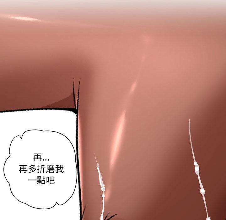 上司的地雷別亂踩 - 第1話50.jpg,上司的地雷別亂踩 - 第1話50,上司的地雷別亂踩 - 第1話