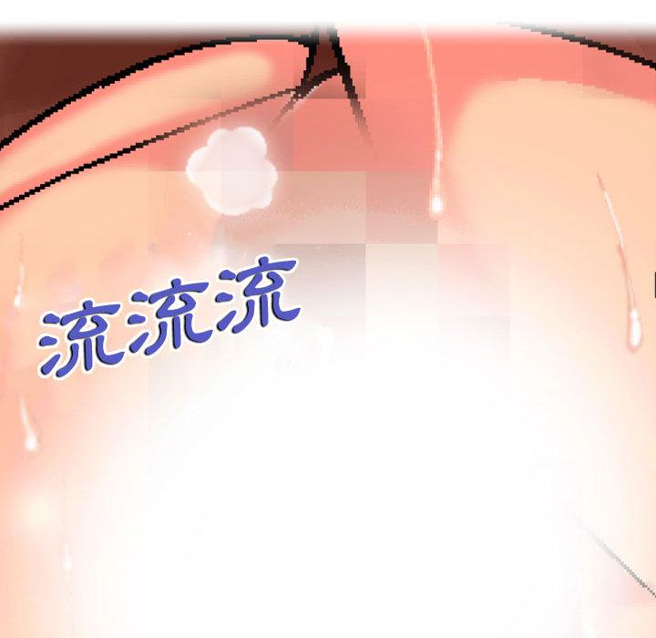 上司的地雷別亂踩 - 第1話61.jpg,上司的地雷別亂踩 - 第1話61,上司的地雷別亂踩 - 第1話