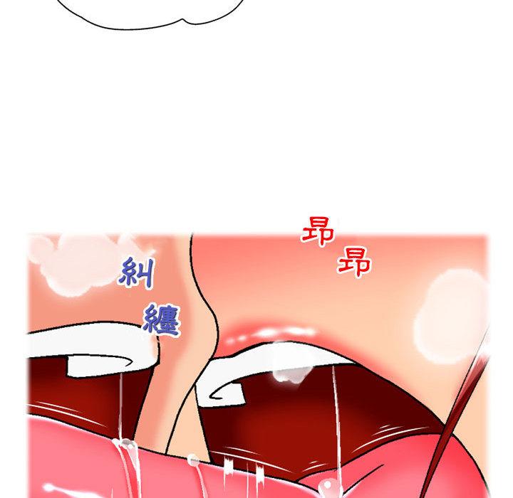 上司的地雷別亂踩 - 第1話65.jpg,上司的地雷別亂踩 - 第1話65,上司的地雷別亂踩 - 第1話