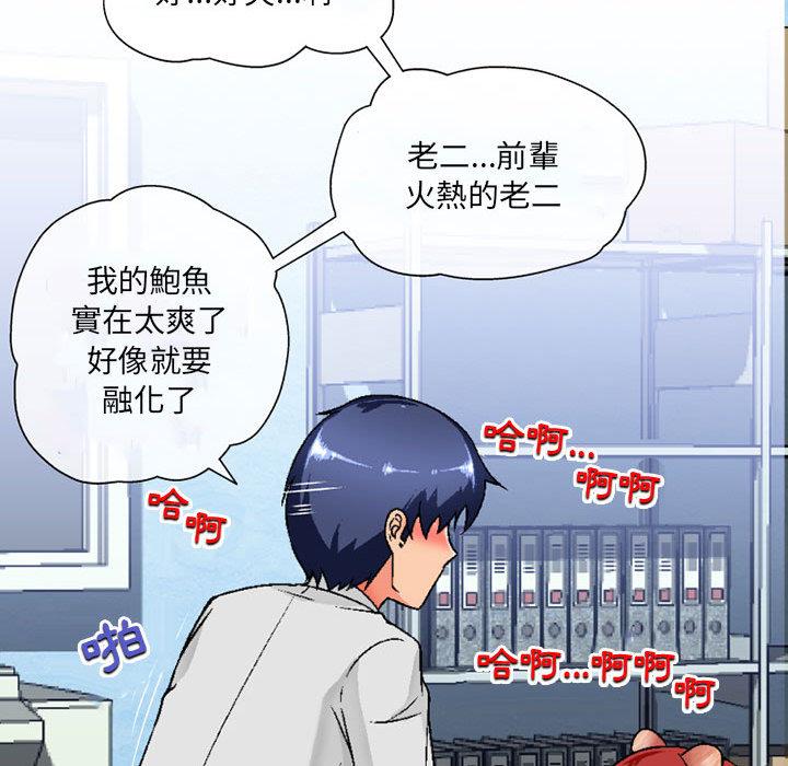 上司的地雷別亂踩 - 第1話93.jpg,上司的地雷別亂踩 - 第1話93,上司的地雷別亂踩 - 第1話