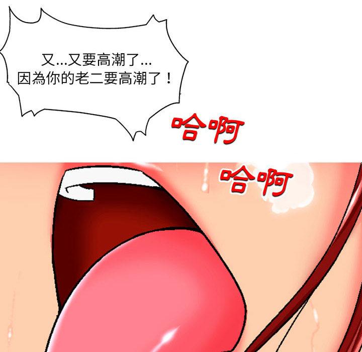 上司的地雷別亂踩 - 第1話104.jpg,上司的地雷別亂踩 - 第1話104,上司的地雷別亂踩 - 第1話