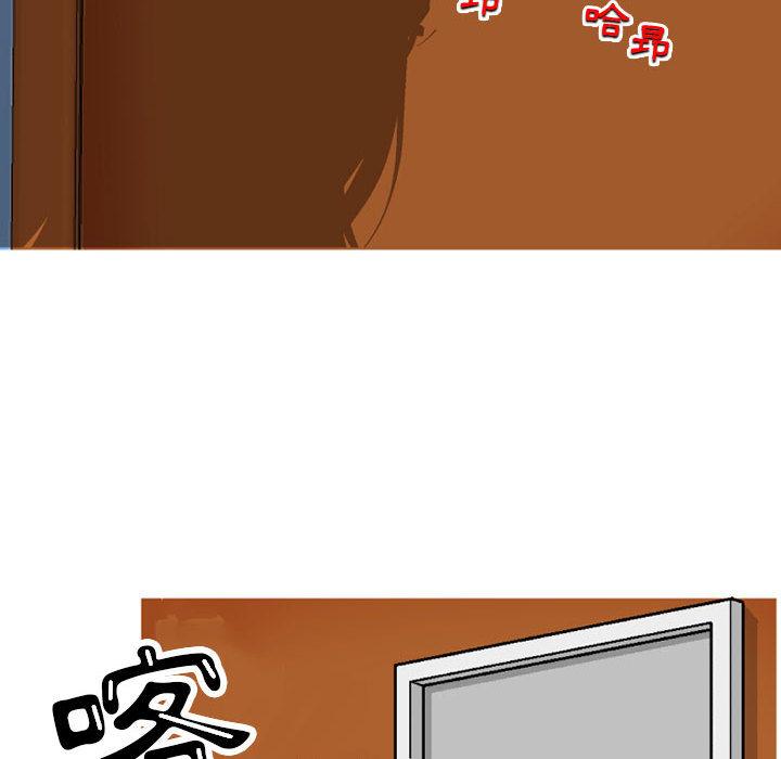 上司的地雷別亂踩 - 第1話113.jpg,上司的地雷別亂踩 - 第1話113,上司的地雷別亂踩 - 第1話