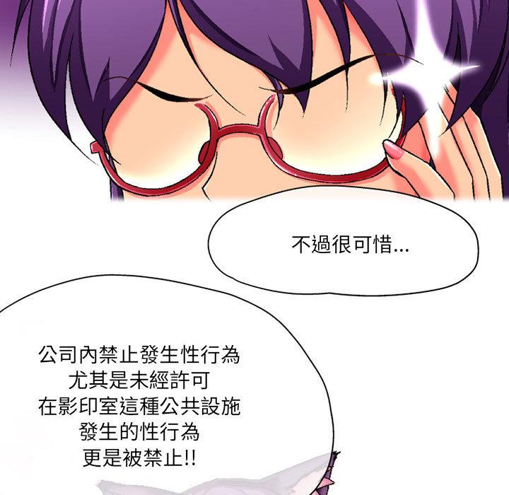 上司的地雷別亂踩 - 第1話126.jpg,上司的地雷別亂踩 - 第1話126,上司的地雷別亂踩 - 第1話