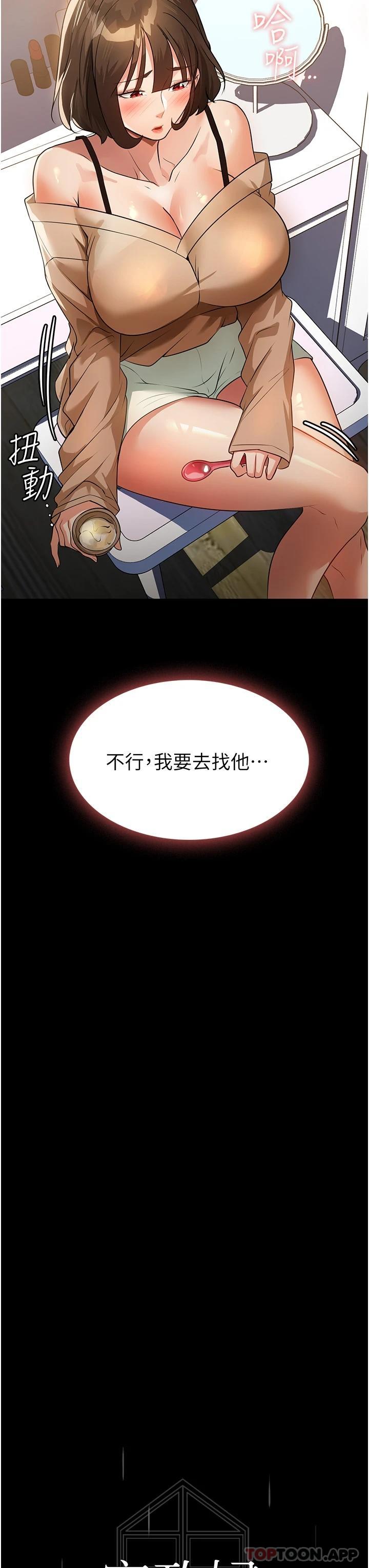 家政妇小姐姐第9话-我湿透了,好害羞…