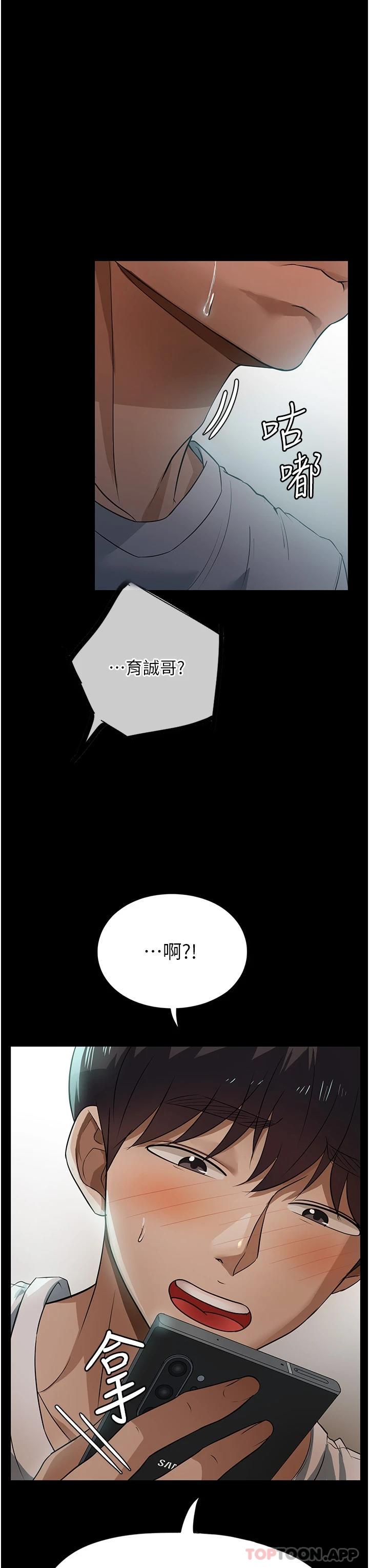 家政妇小姐姐第9话-我湿透了,好害羞…