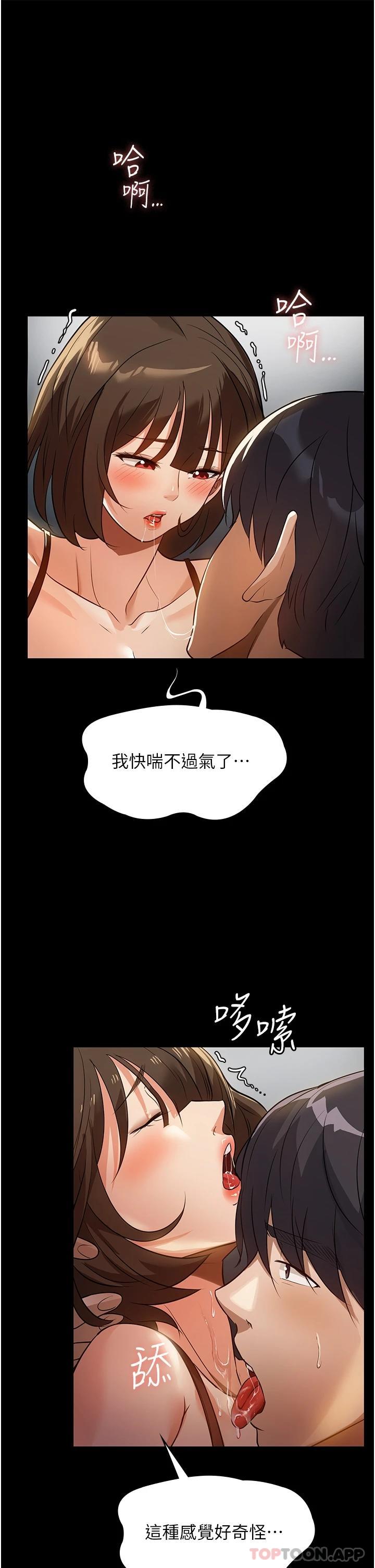 家政妇小姐姐第9话-我湿透了,好害羞…