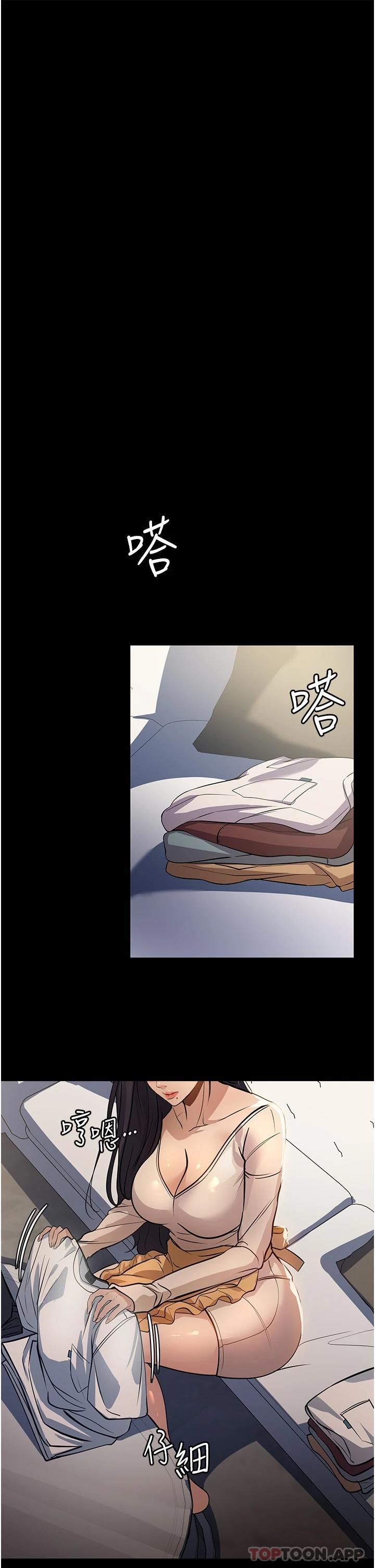 家政妇小姐姐第9话-我湿透了,好害羞…