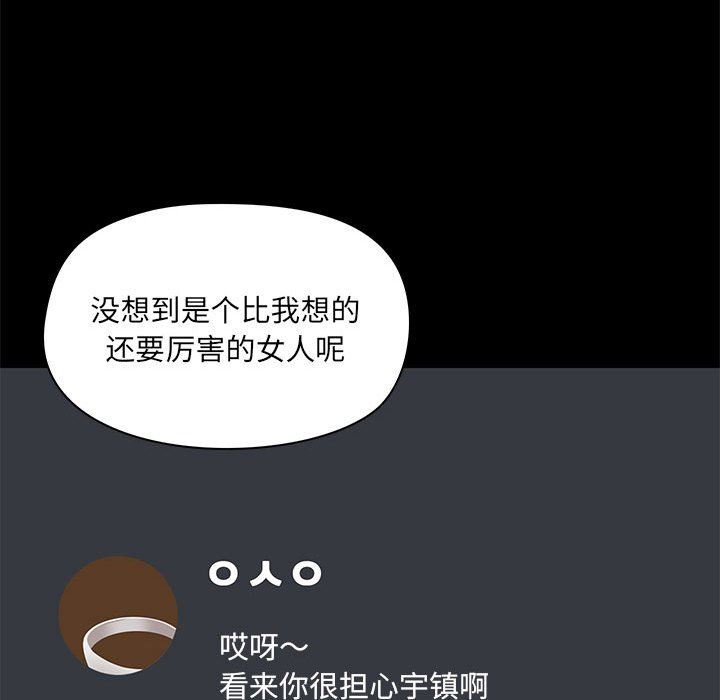 爱玩游戏的女人们第35话