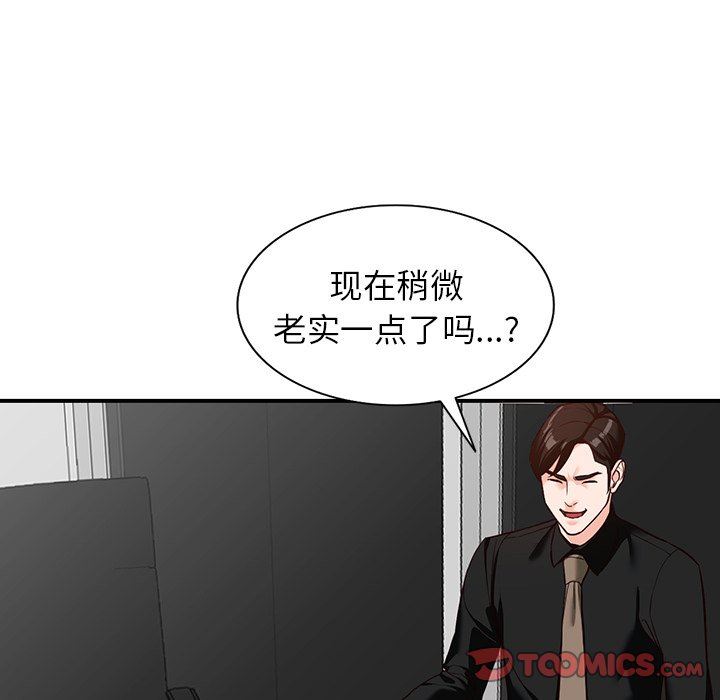 阔少的女仆们第60话