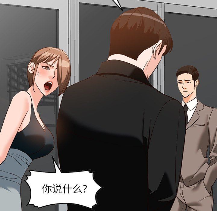 阔少的女仆们第60话