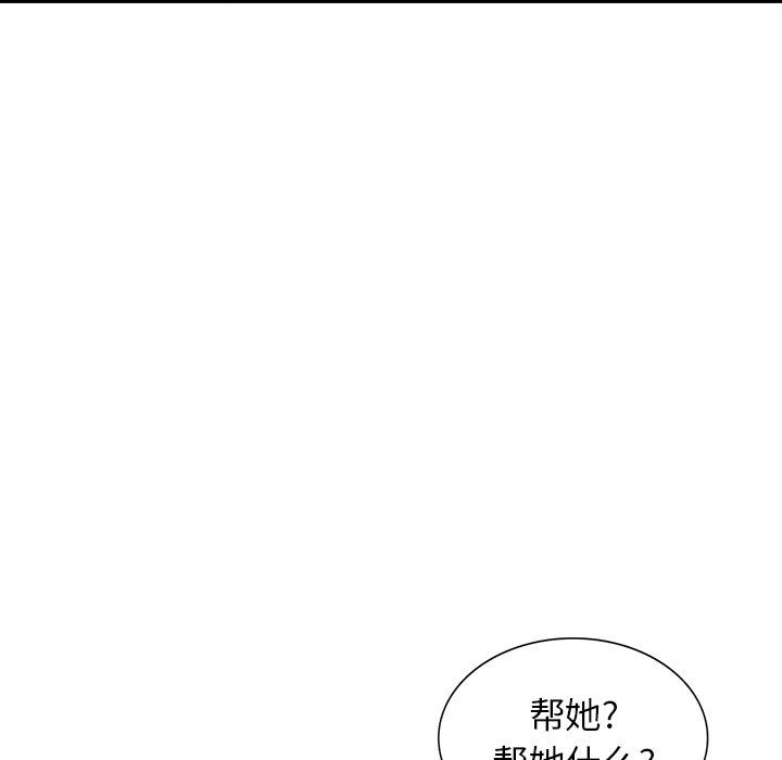 阔少的女仆们第60话