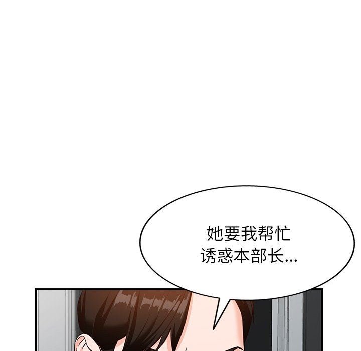 阔少的女仆们第60话