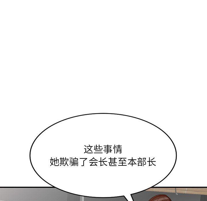 阔少的女仆们第60话