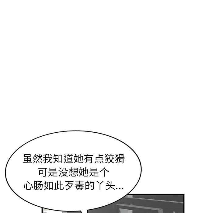 阔少的女仆们第60话