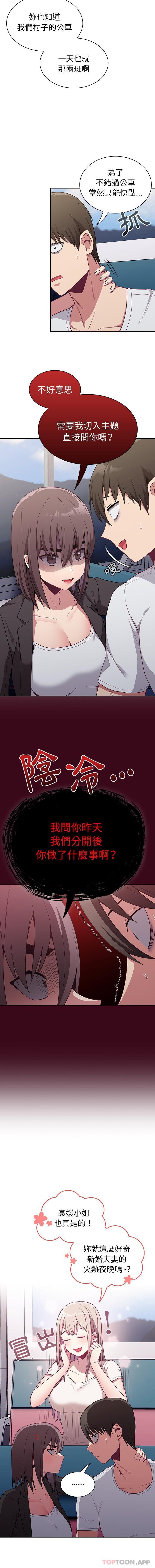 陌生的未婚妻第12话