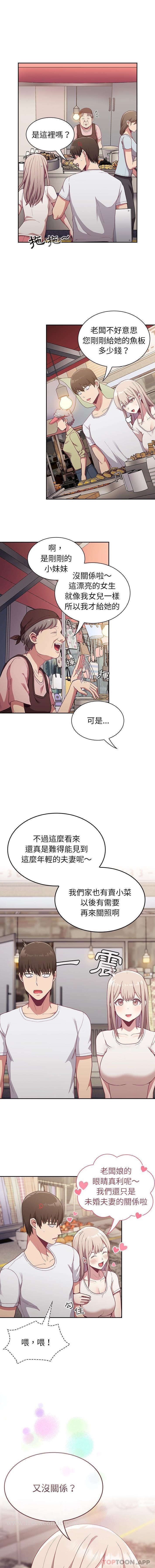 陌生的未婚妻 - 第12話11.jpg,陌生的未婚妻 - 第12話11,陌生的未婚妻 - 第12話