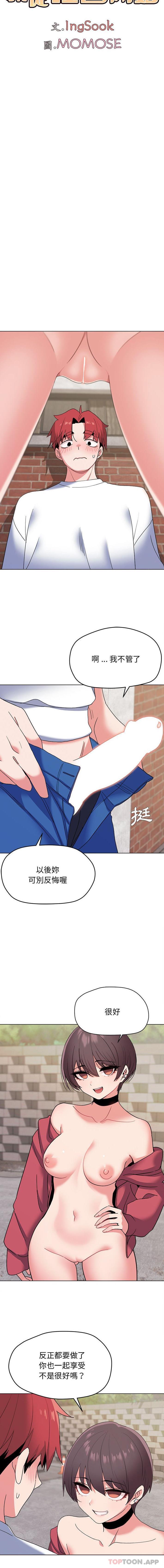 大学生活就从社团开始第25话