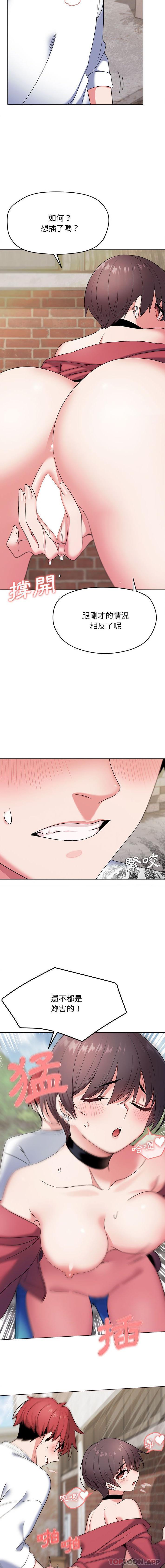 大学生活就从社团开始第25话