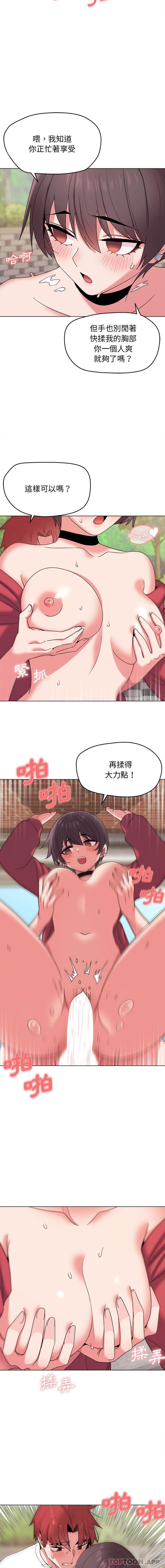 大学生活就从社团开始第25话