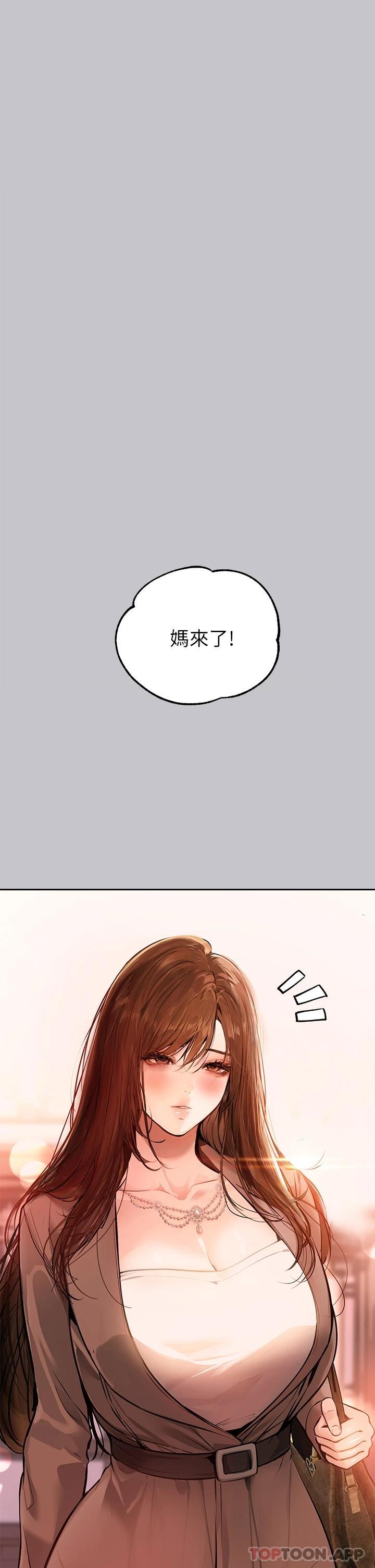 富家女姐姐第89话-铭宇是我的