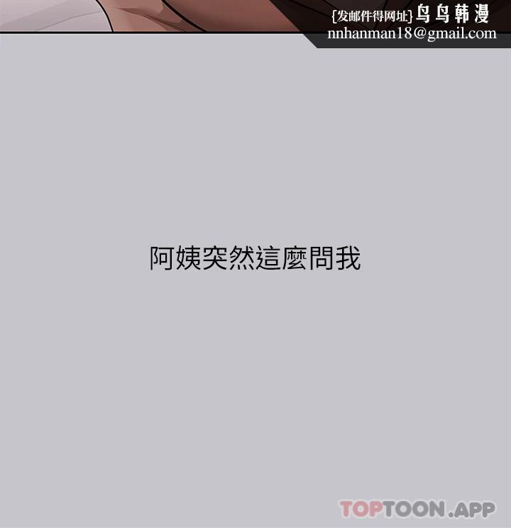 富家女姐姐第89话-铭宇是我的