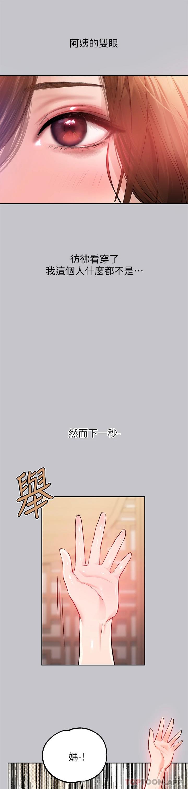 富家女姐姐第89话-铭宇是我的
