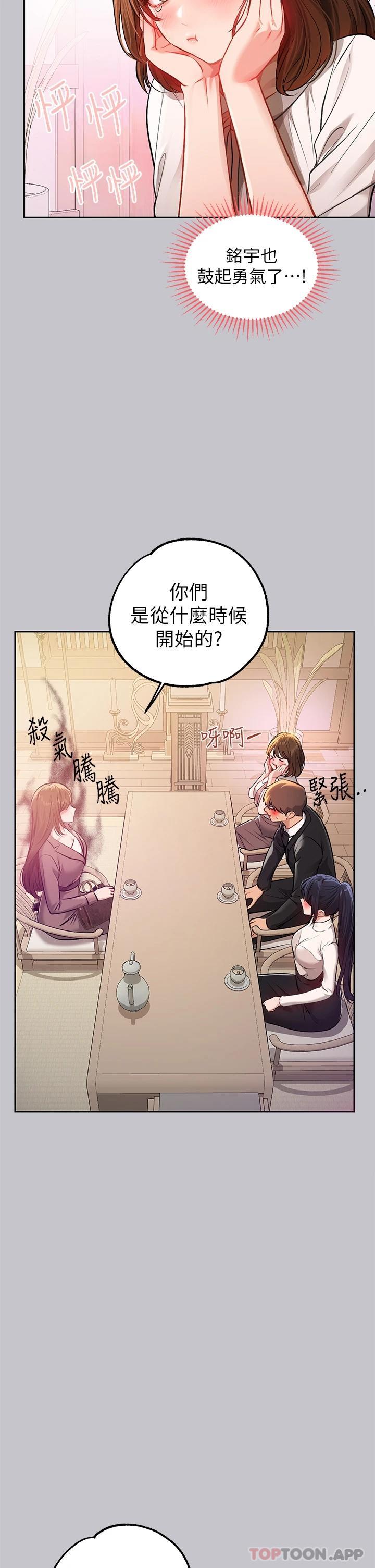富家女姐姐第89话-铭宇是我的