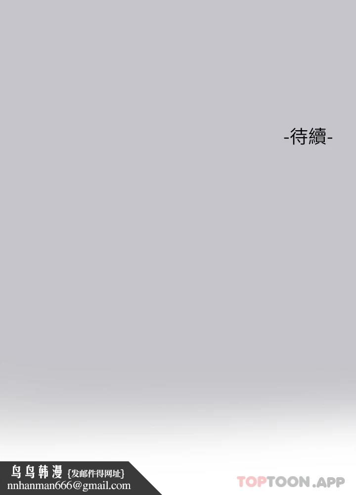 富家女姐姐第89话-铭宇是我的