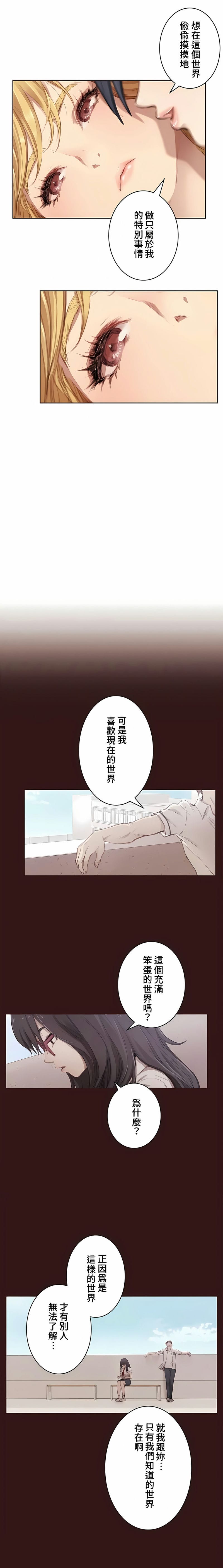 只有我們知道的世界 - 第1話7.jpg,只有我們知道的世界 - 第1話7,只有我們知道的世界 - 第1話