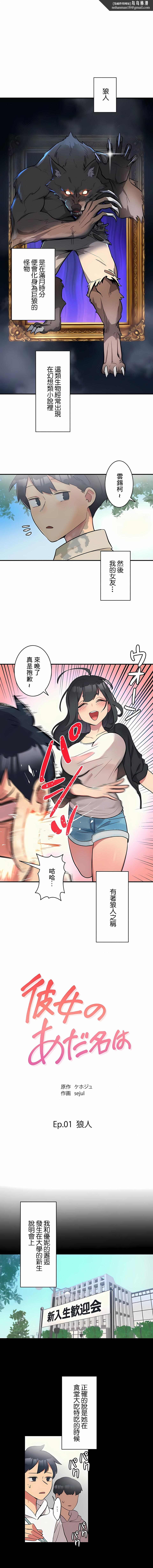女友的別名 - 第1話1.jpg,女友的別名 - 第1話1,女友的別名 - 第1話