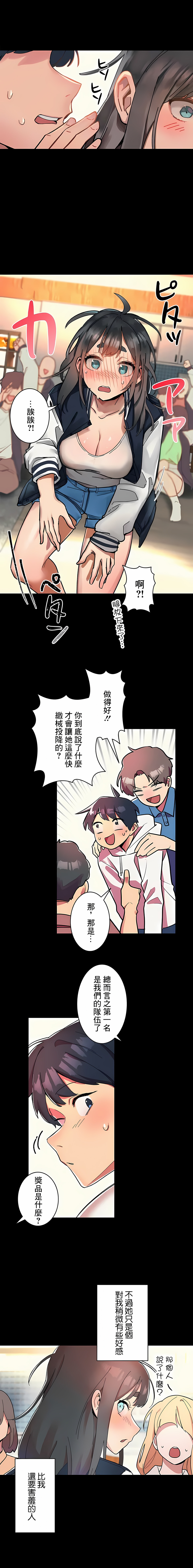 女友的別名 - 第1話3.jpg,女友的別名 - 第1話3,女友的別名 - 第1話