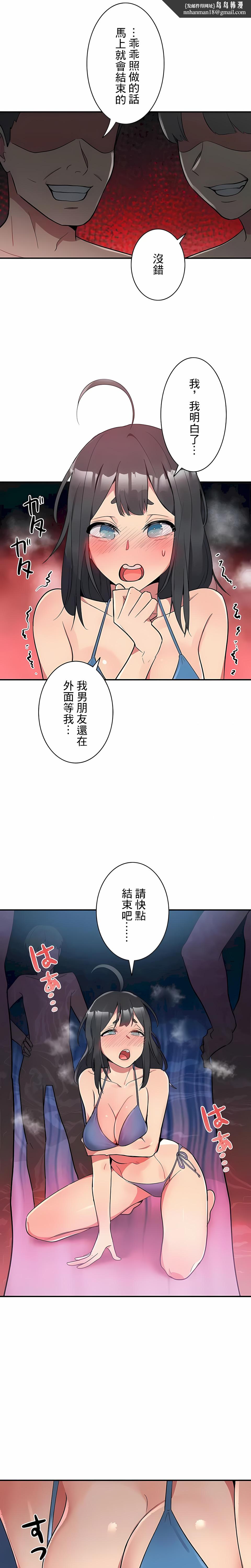 女友的别名第11话