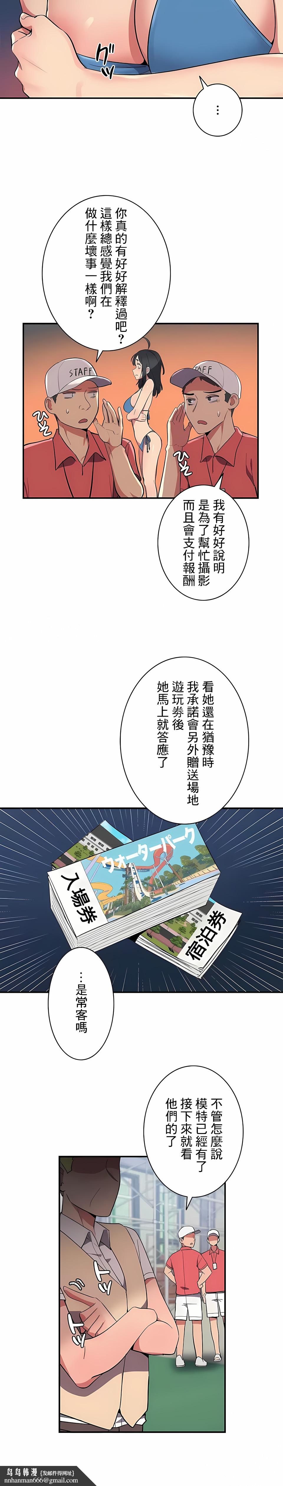 女友的别名第11话