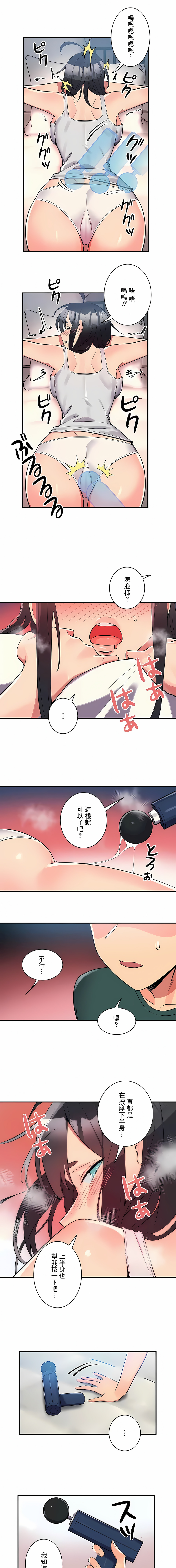 女友的别名第24话