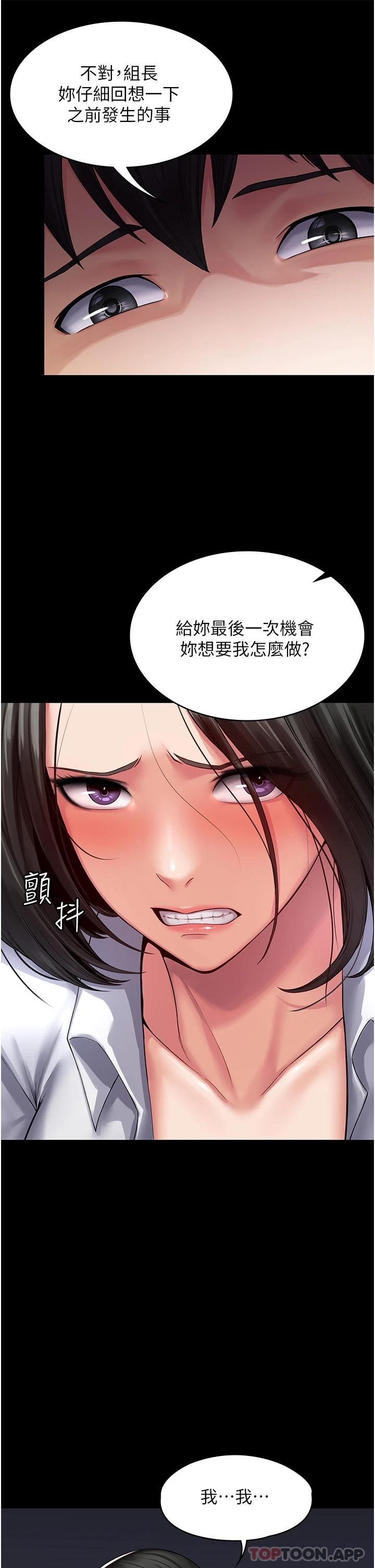 PUA完全攻略 - 第1話-成天欺壓我的女上司4.jpg,PUA完全攻略 - 第1話-成天欺壓我的女上司4,PUA完全攻略 - 第1話-成天欺壓我的女上司