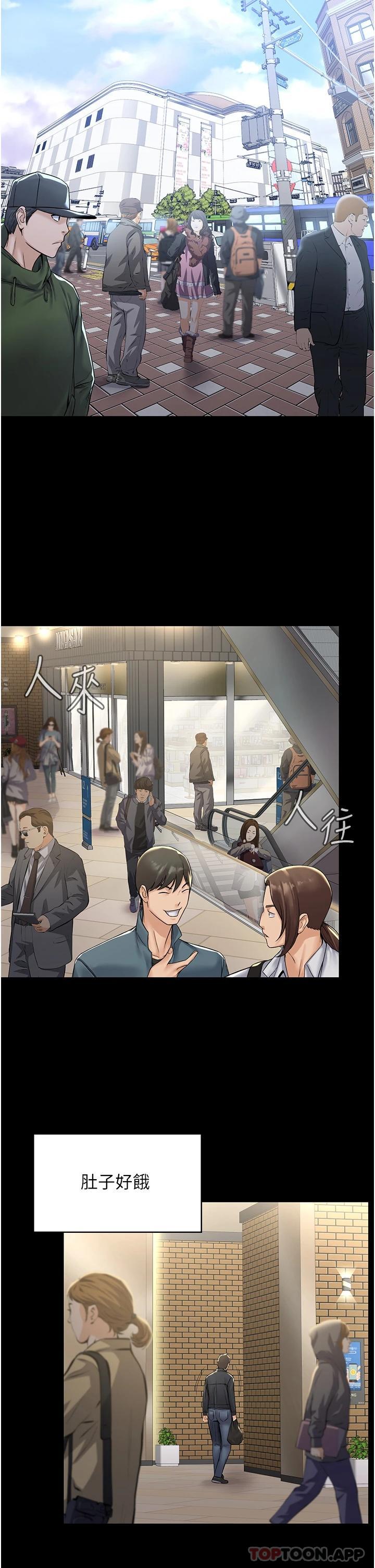 PUA完全攻略 - 第1話-成天欺壓我的女上司8.jpg,PUA完全攻略 - 第1話-成天欺壓我的女上司8,PUA完全攻略 - 第1話-成天欺壓我的女上司