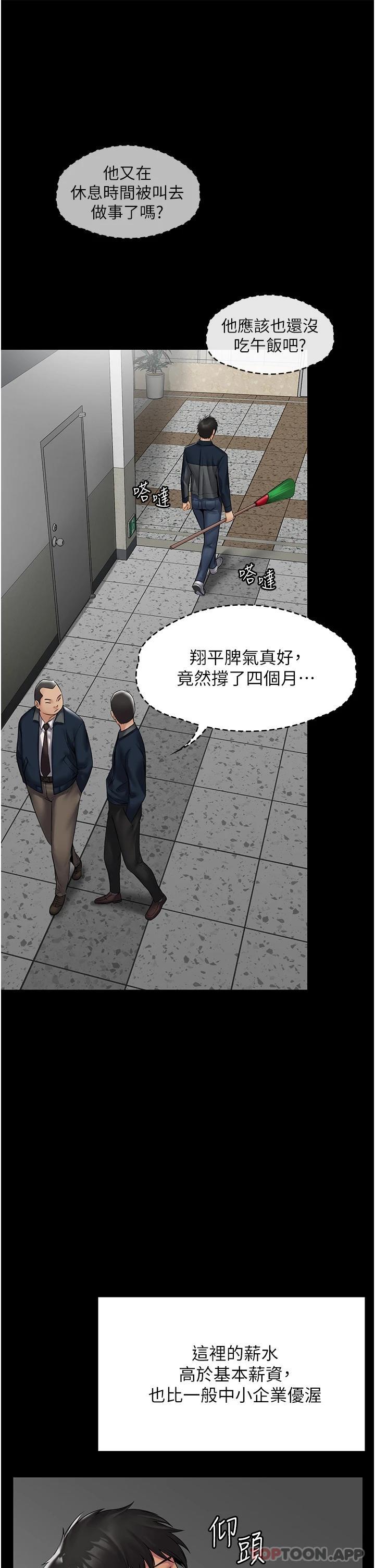 PUA完全攻略 - 第1話-成天欺壓我的女上司19.jpg,PUA完全攻略 - 第1話-成天欺壓我的女上司19,PUA完全攻略 - 第1話-成天欺壓我的女上司