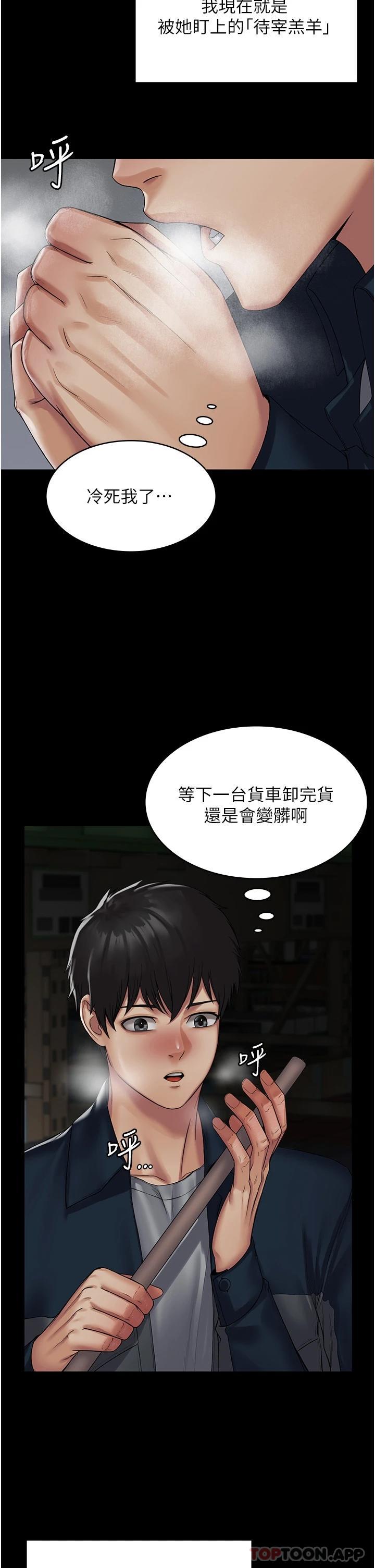 PUA完全攻略 - 第1話-成天欺壓我的女上司23.jpg,PUA完全攻略 - 第1話-成天欺壓我的女上司23,PUA完全攻略 - 第1話-成天欺壓我的女上司