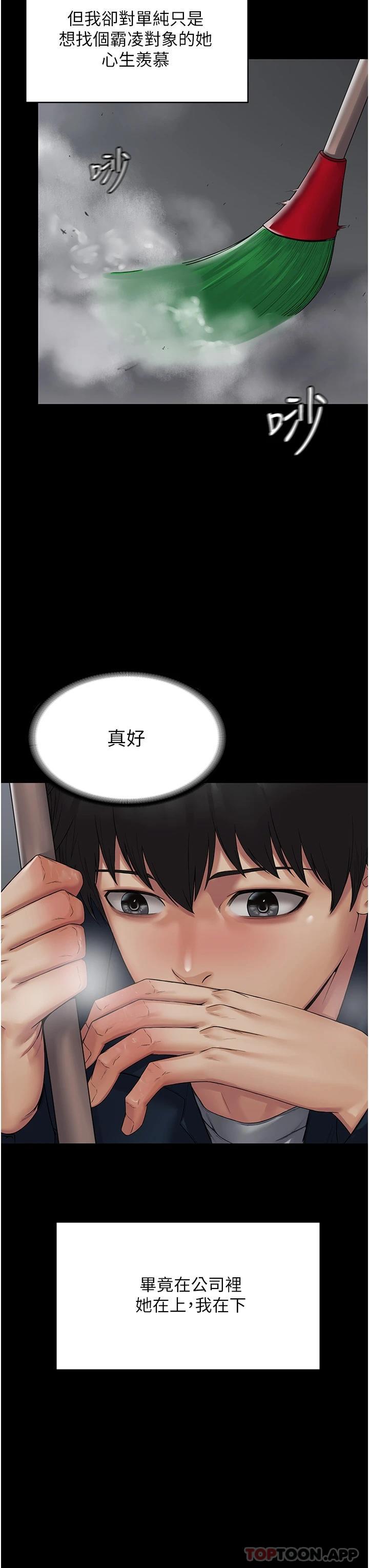PUA完全攻略 - 第1話-成天欺壓我的女上司24.jpg,PUA完全攻略 - 第1話-成天欺壓我的女上司24,PUA完全攻略 - 第1話-成天欺壓我的女上司