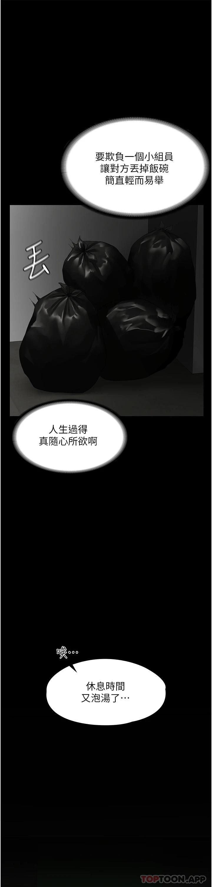 PUA完全攻略 - 第1話-成天欺壓我的女上司26.jpg,PUA完全攻略 - 第1話-成天欺壓我的女上司26,PUA完全攻略 - 第1話-成天欺壓我的女上司