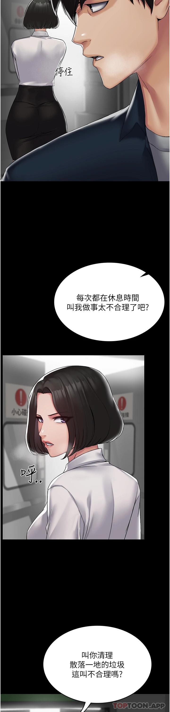 PUA完全攻略 - 第1話-成天欺壓我的女上司30.jpg,PUA完全攻略 - 第1話-成天欺壓我的女上司30,PUA完全攻略 - 第1話-成天欺壓我的女上司