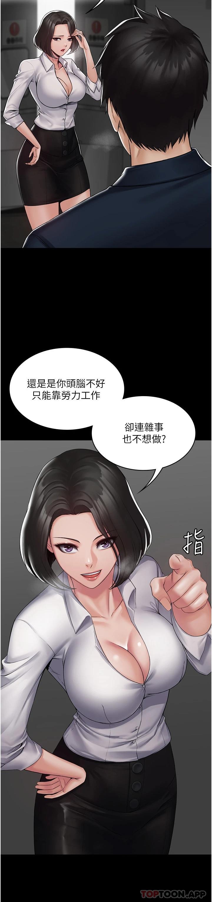 PUA完全攻略 - 第1話-成天欺壓我的女上司31.jpg,PUA完全攻略 - 第1話-成天欺壓我的女上司31,PUA完全攻略 - 第1話-成天欺壓我的女上司