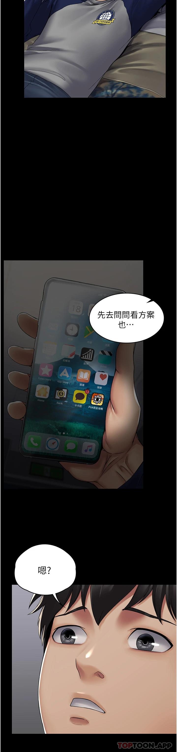 PUA完全攻略 - 第1話-成天欺壓我的女上司43.jpg,PUA完全攻略 - 第1話-成天欺壓我的女上司43,PUA完全攻略 - 第1話-成天欺壓我的女上司