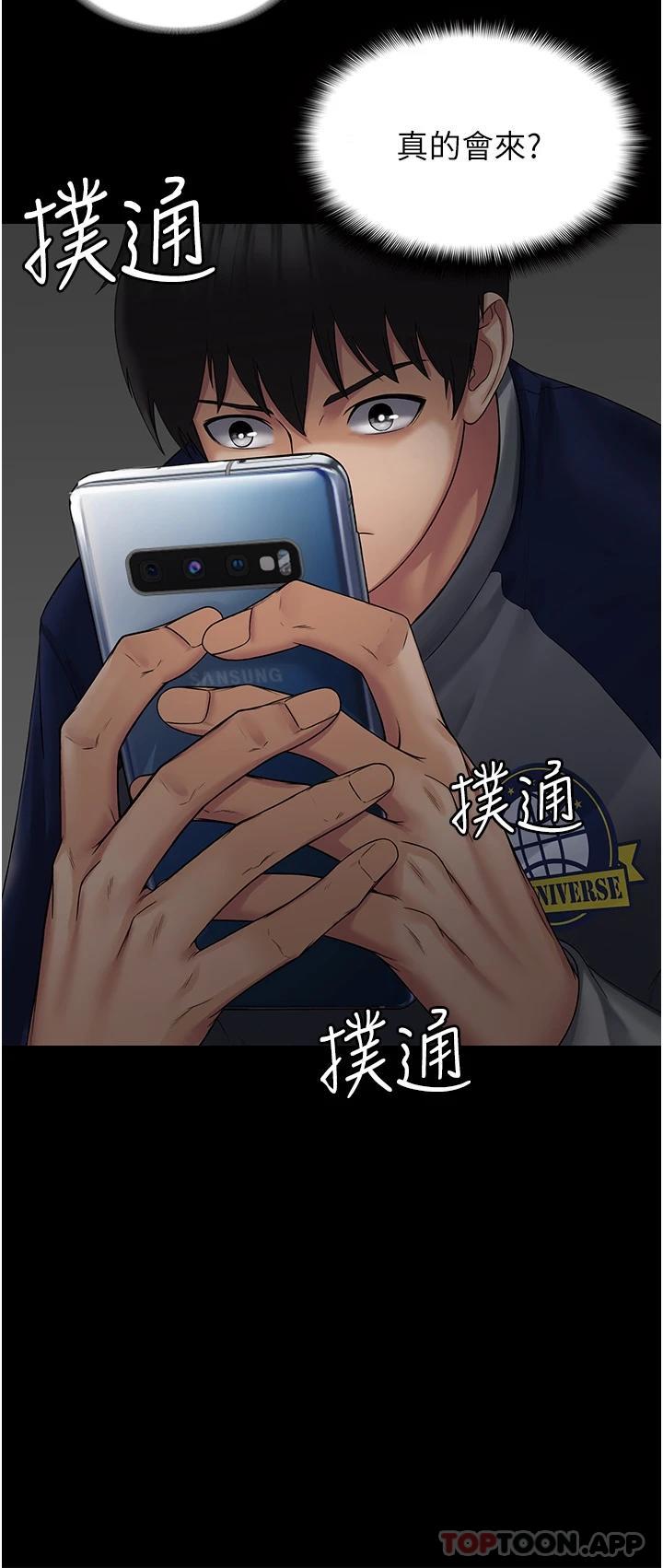 PUA完全攻略 - 第1話-成天欺壓我的女上司63.jpg,PUA完全攻略 - 第1話-成天欺壓我的女上司63,PUA完全攻略 - 第1話-成天欺壓我的女上司