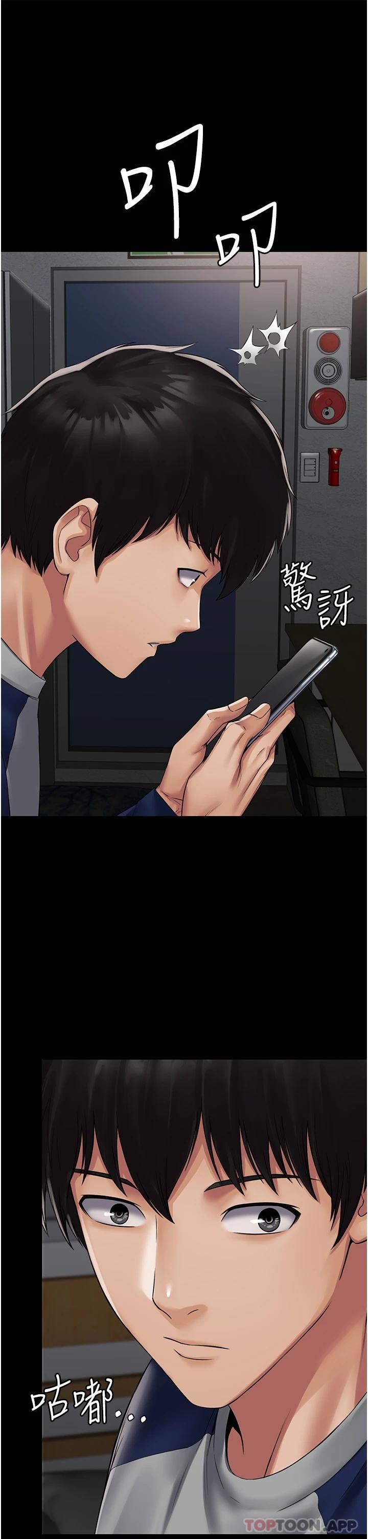 PUA完全攻略 - 第1話-成天欺壓我的女上司64.jpg,PUA完全攻略 - 第1話-成天欺壓我的女上司64,PUA完全攻略 - 第1話-成天欺壓我的女上司